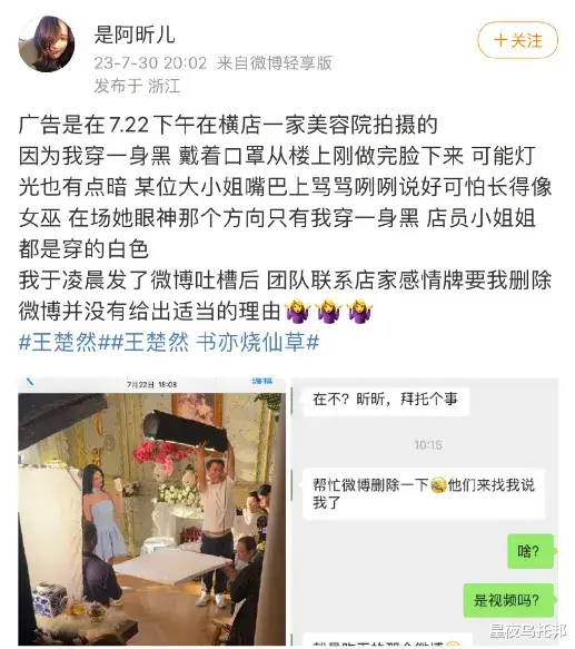 王楚然素颜照曝光!网友直言看完彻底治愈容貌焦虑