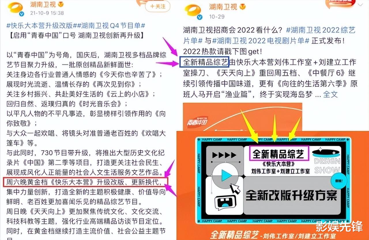 快乐家族解散2年:吴昕不装了,谢娜不癫了,何炅老了,都结束了