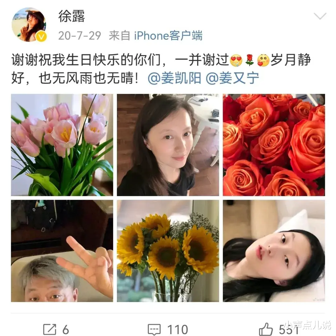 女演员徐露:嫌丈夫丑不想要孩子,丈夫给她245万,生下女儿后怎样了?