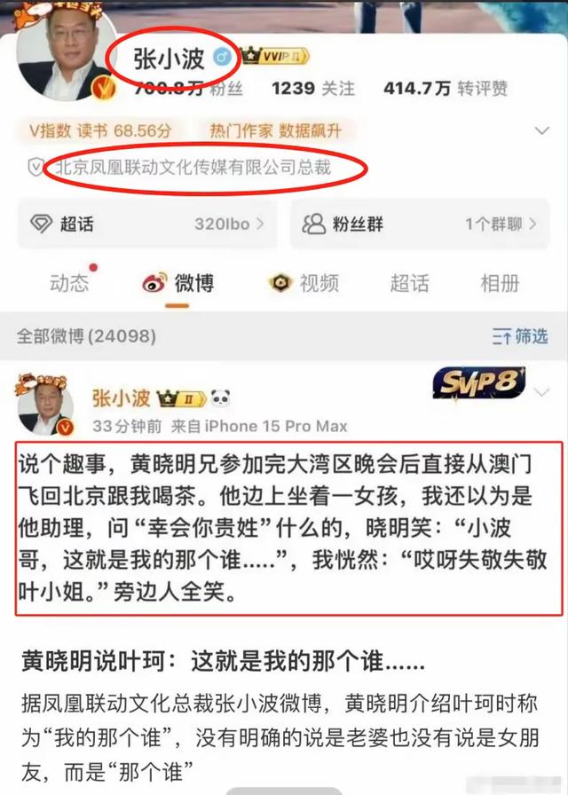 叶柯承认整容,全身40%是科技,黄晓明彻底成了娱乐圈的笑话!