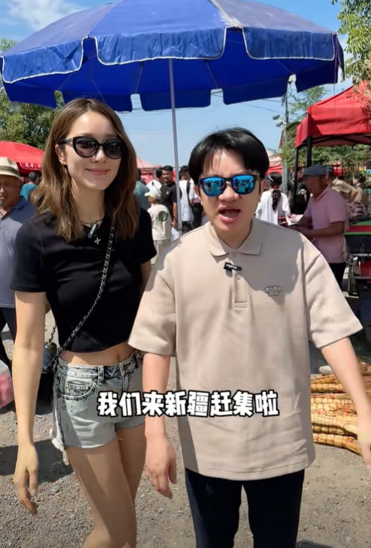 王祖蓝携娇妻现身新疆赶集!175cm娇妻瘦脱相,40岁仍打扮像少女
