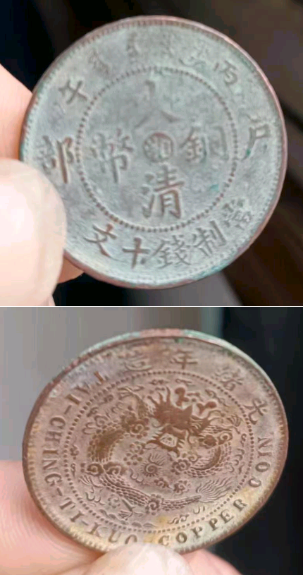 这枚湘字版大清铜币，代表的不仅仅是价值，还有辛酸