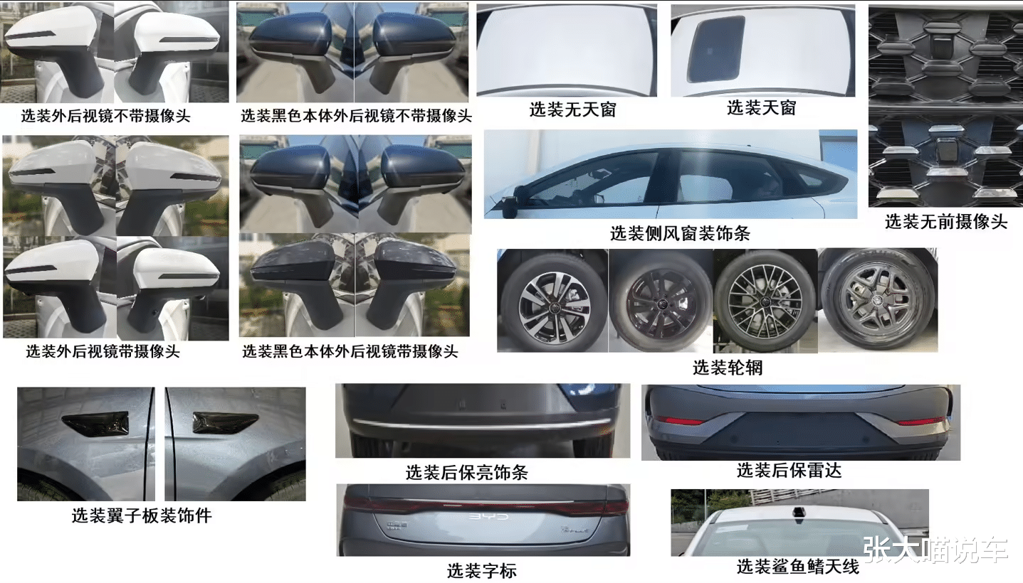 造型动力有变化，新款比亚迪秦PLUS DM-i申报信息现身工信部