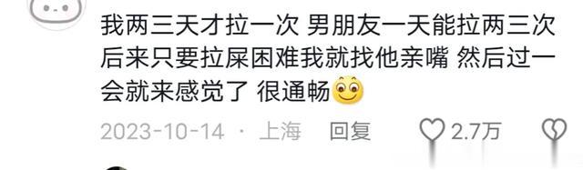 原来每天排便这么重要啊，网友分享，不懂的人为认知买单