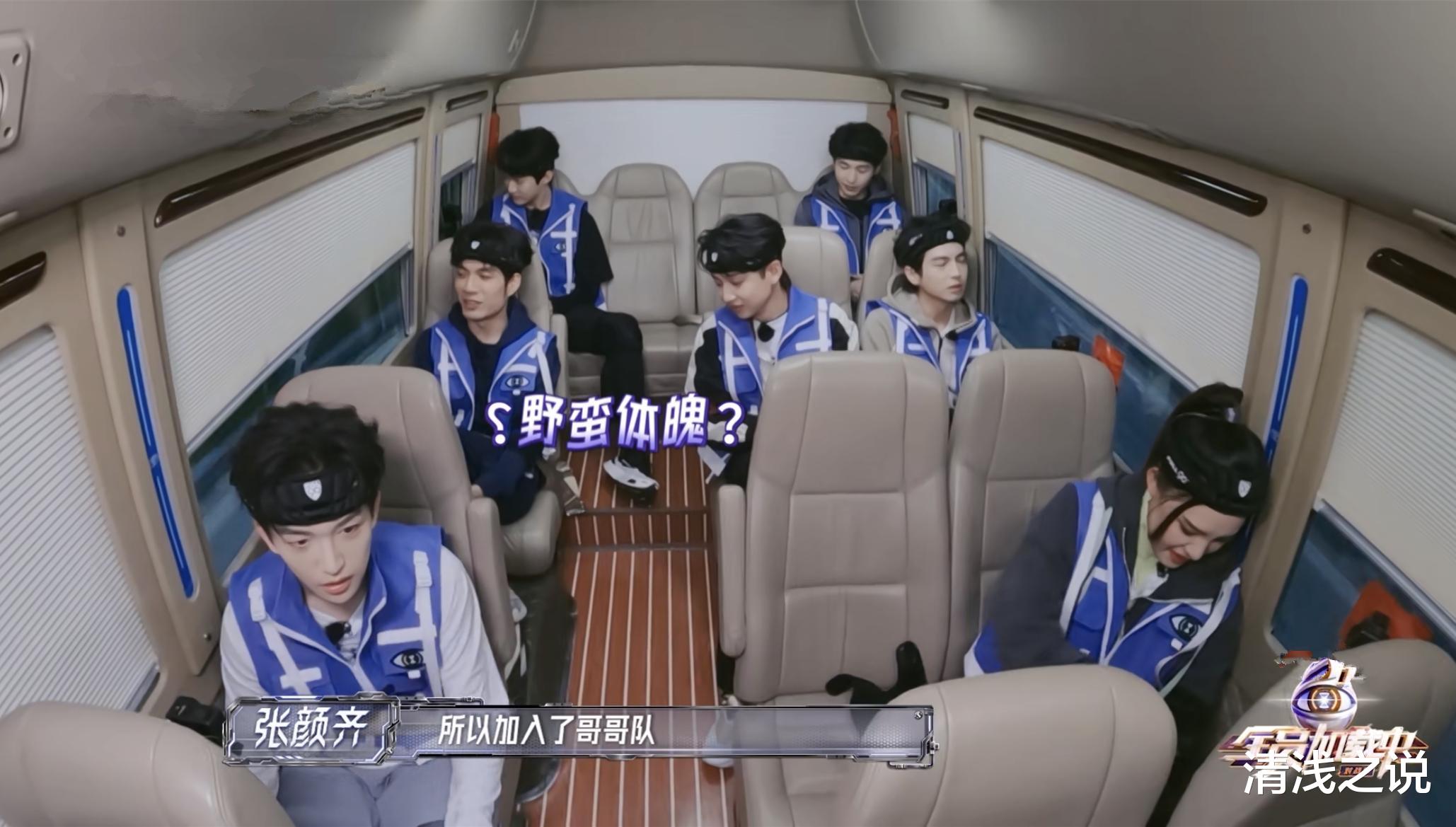 张颜齐|全员加速中：原是橙队的张颜齐跪求加入紫队，这是要上演谍中谍？
