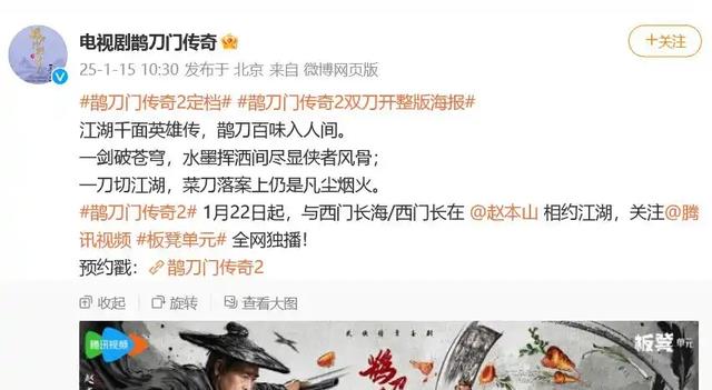 谁能想到2025年刚开始，67岁的赵本山直接打出王炸，再次惊艳观众