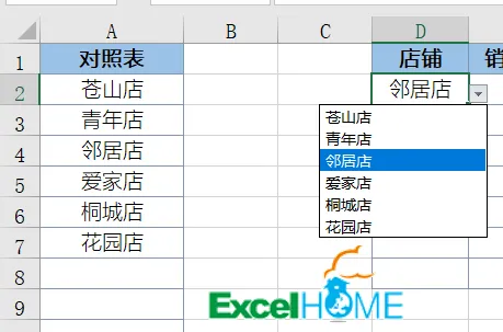 Excel中的動態下拉菜單，你會用嗎？