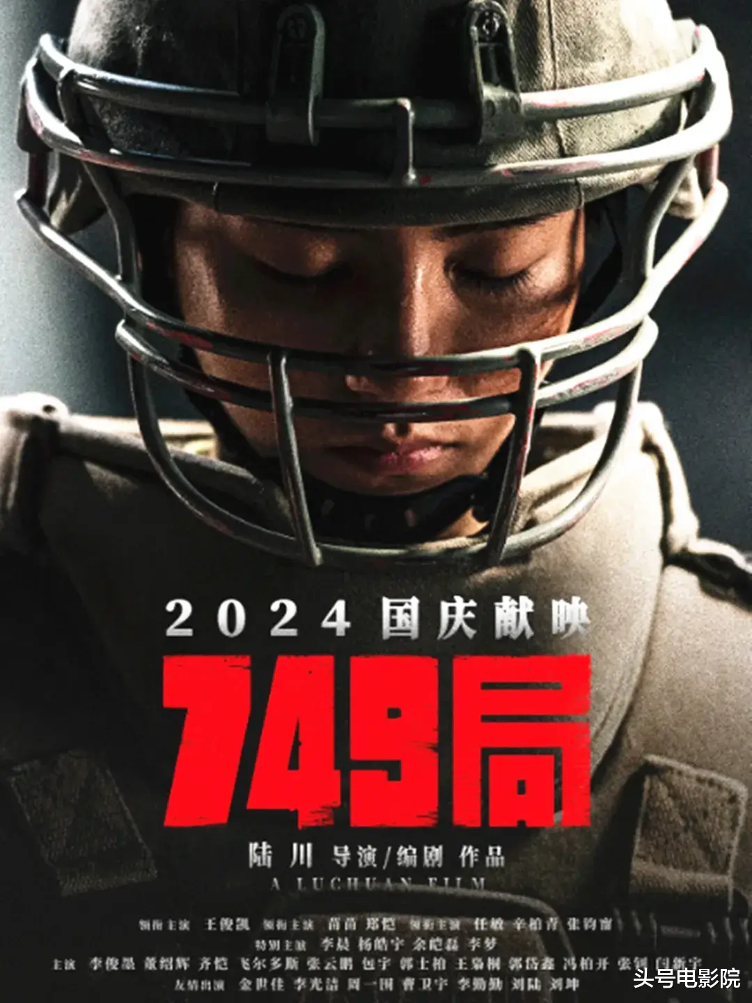 成龙刘德华反超!《749局》降到4.3分国庆档最低,更糟的事还在后面