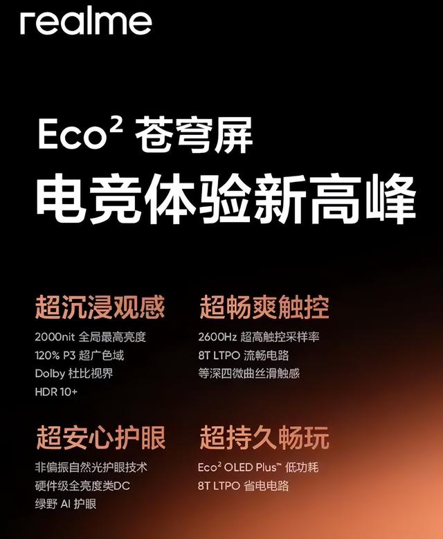 只卖2000多的天玑9400新机，太香了