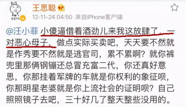 表面比肩王思聪,实际上全都是假豪门,麻烦别再装了好吗!