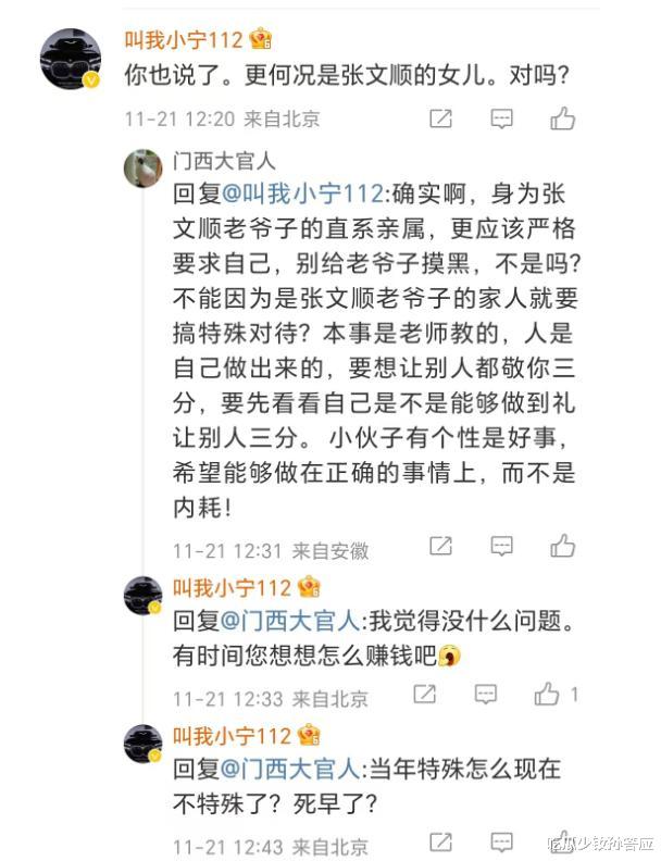 “明争暗斗”郭德纲与张文顺：徒弟烧饼、曹鹤阳上位，惹张家不满