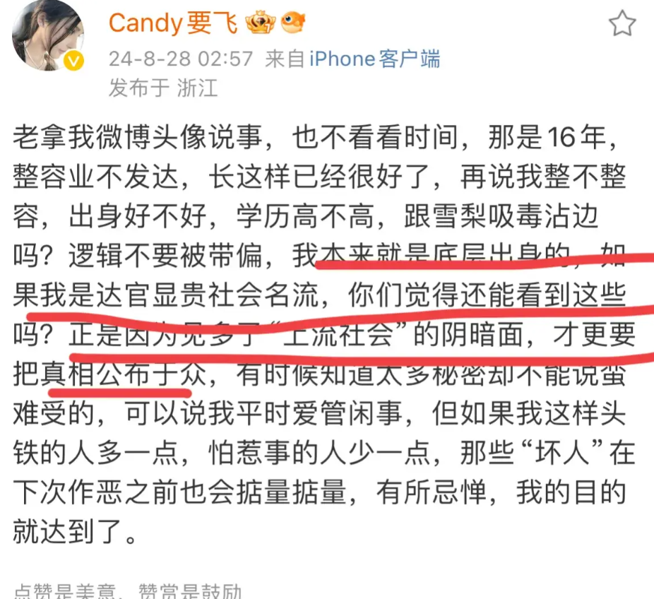 网红雪梨与富婆丈夫彻夜狂欢,妻子怒曝雪梨吸毒,深夜到警局报案