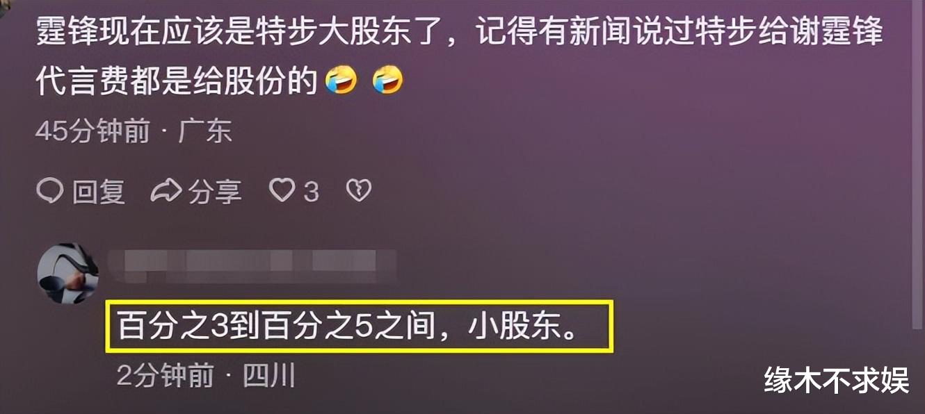 谢霆锋出席干女儿婚礼，穿搭随意黑脸惹争议，曾免费代言22年！