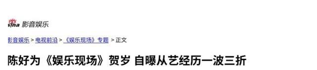 “万人迷”陈好：30岁嫁给二婚刘海峰，婚后连生3胎如今幸福不己