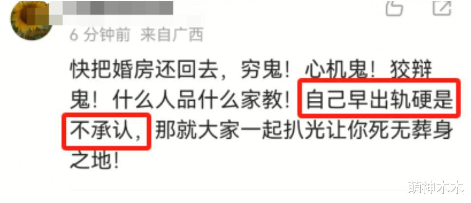 还得是张兰！重锤大S婚内出轨、重婚、报假账，大S评论区彻底沦陷