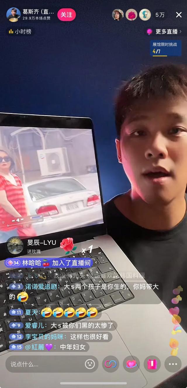 葛思齐直播喊张颖颖连线,并放出2017年大S外出照片