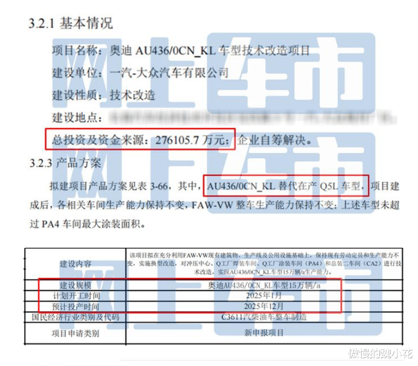 新奥迪Q5L国产时间确认！投资27亿，配强化版2.0T引擎