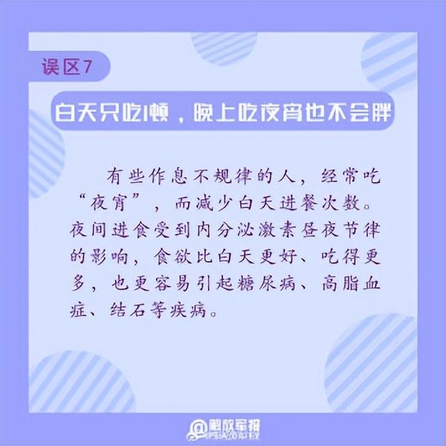 减肥9大误区，避开才能瘦下来！