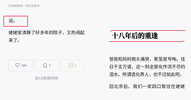 张兰和大s的因果，早写在这本书里！20多年前玩蛇的女人，很玄学