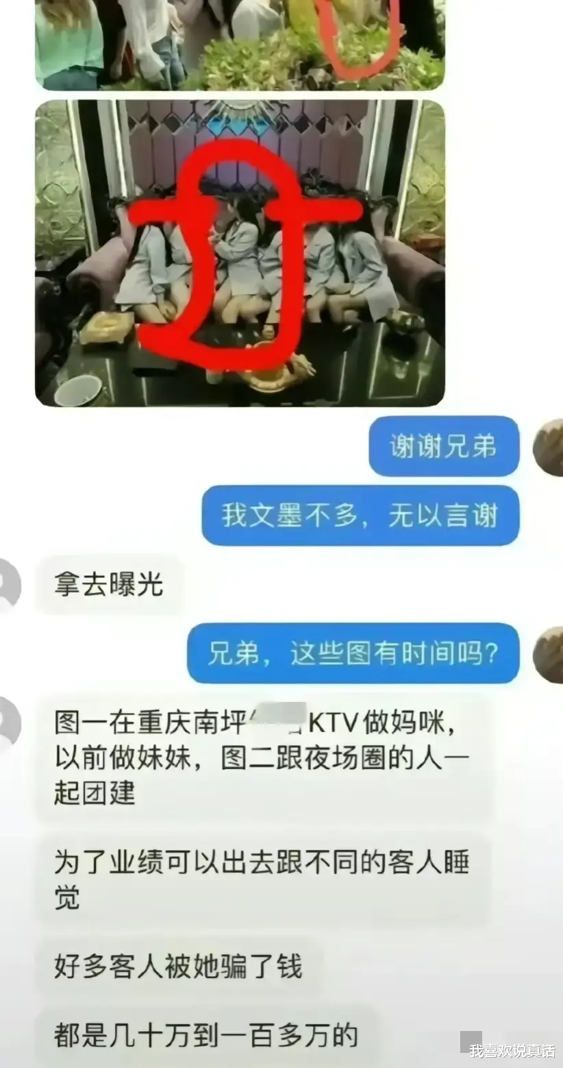 谭竹诸内幕被曝，疑是做过KTV妈咪，还一脚踏两船，网友：毁三观