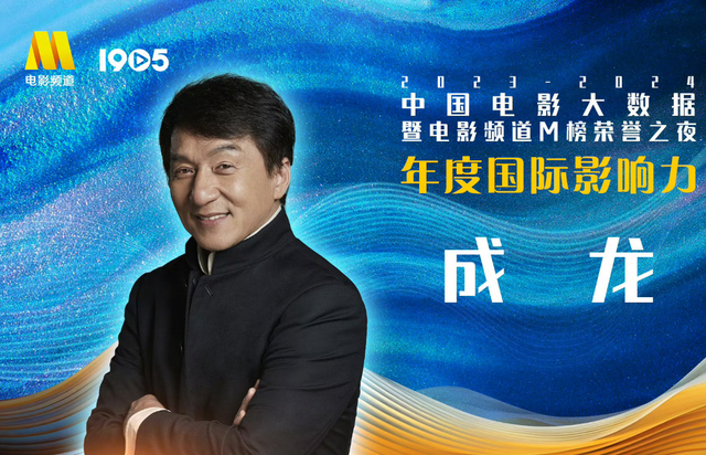 湖北这一晚，江湖地位，咖位大小，在70岁成龙身上体现的淋漓尽致