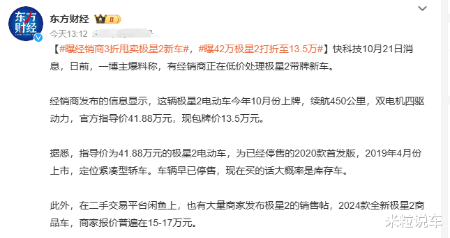 海外热卖，国内3折！这款豪华新车太小众，40万降到13万，真离谱