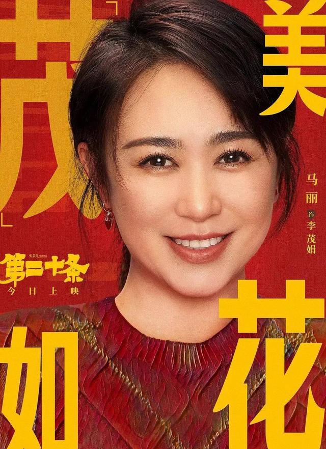 6年前挤走马丽当女主,发布会上下不来台,爆火的她成了小透明