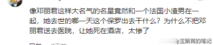 邓丽君在医院去世，记者近距离拍下遗体照片，令人深感惋惜！