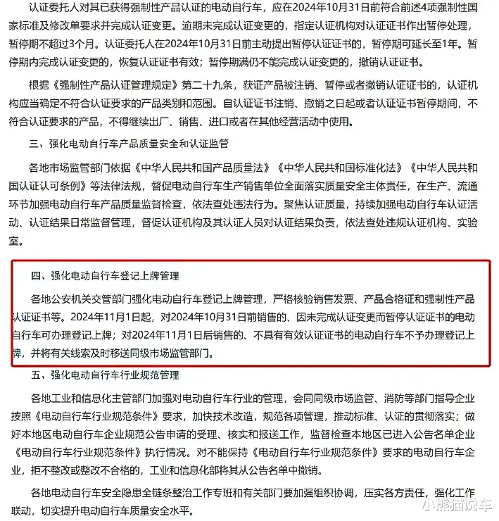 电动车大洗牌，电摩春天即将到来