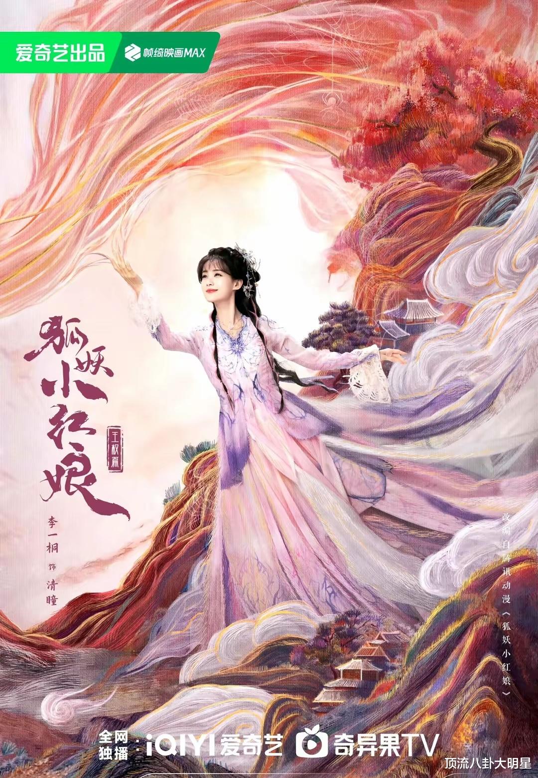 腾讯、爱奇艺、优酷甩出“王炸剧”已经白热化,鹿死谁手未能可知?