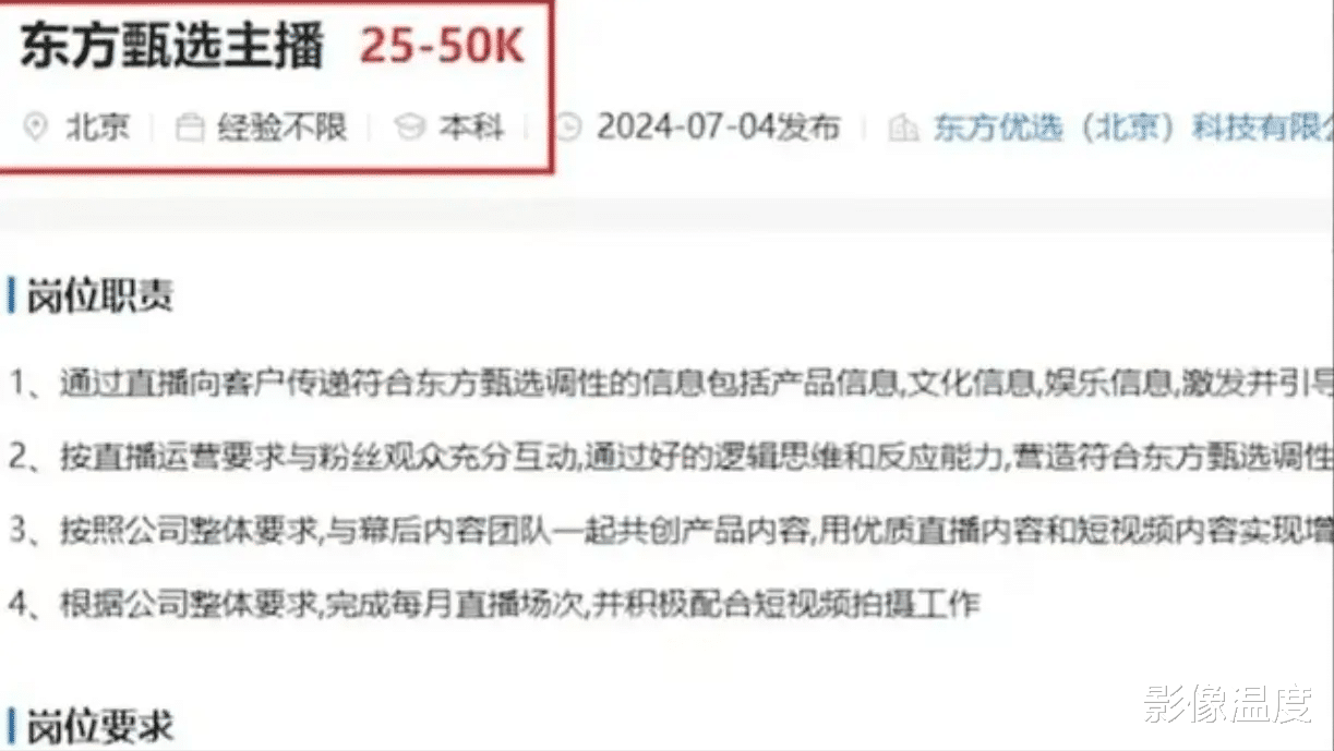 东方甄选这场高端访谈,终于明白,俞敏洪为何60万年薪招聘新主播