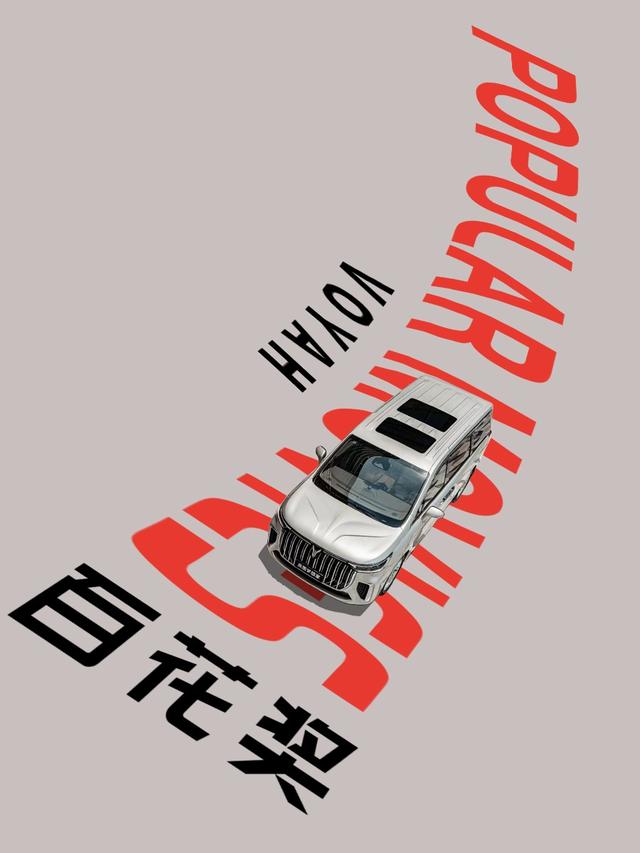 范丞丞百花奖现场不肯下车,这是还没出戏?