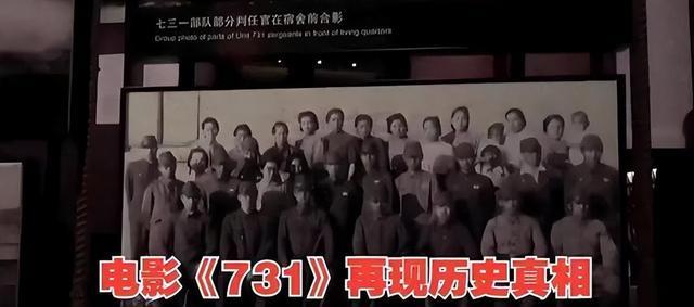 太真实了!电影731定档惨遭百万举报要求下架,网友:必须严查