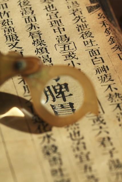 这个方子是中医治脾胃第一方,用了两千年还是无人能超越