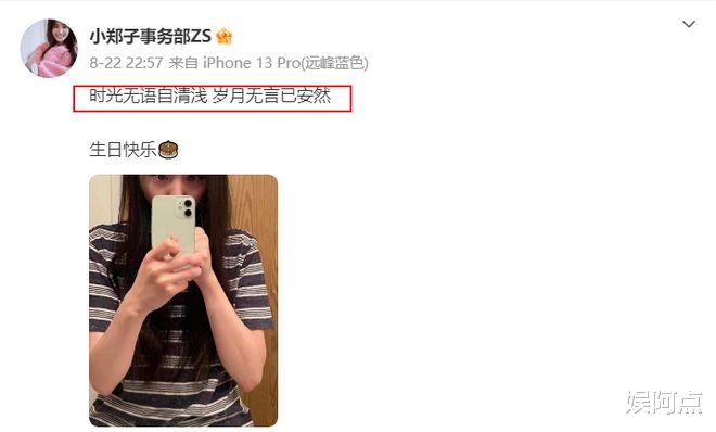 郑爽中秋节晒照惹争议,为求出镜把自己P的变形!债主拿她没办法