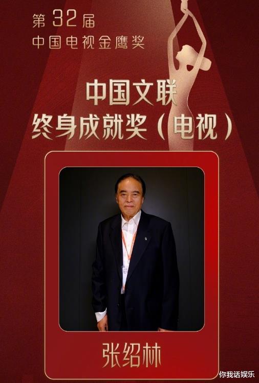 看懂谢娜祝贺何炅赵丽颖拿金鹰奖,才明白游本昌张绍林获奖有多好