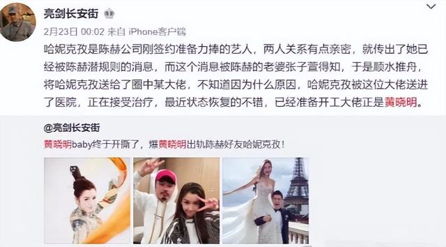 24万人闯进黄晓明评论区:我要告到人民日报,这次你也难辞其咎