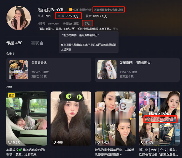 网红潘雨润晒纳税证明惹争议,数额将近一个亿,高收入让人羡慕