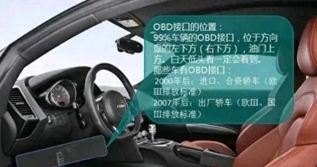 汽车年审新增的OBD检测为什么那么难通过？老司机告诉你两个技巧，一把过