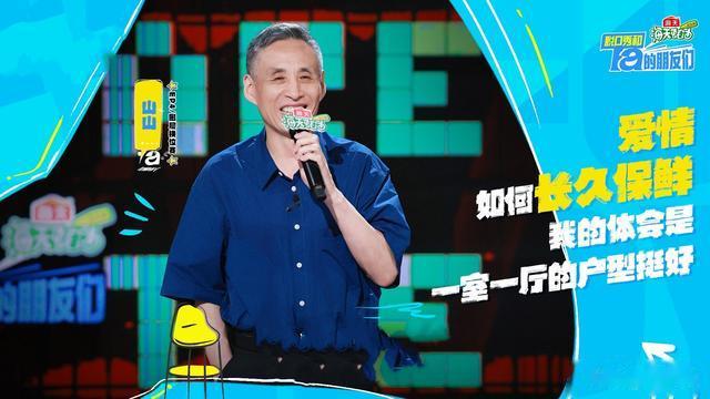 《脱口秀和Ta的朋友们》第四期(下)观后感,我给赛文打满分