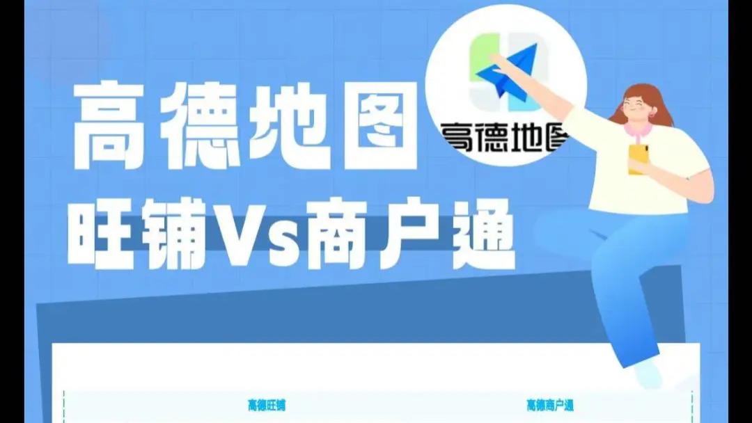 月活超8亿的高德，难以走通本地生活路？