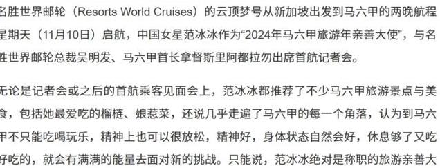 范冰冰和富商跳舞，邮轮扭腰凹造型，游走大佬间，卖力求工作机会