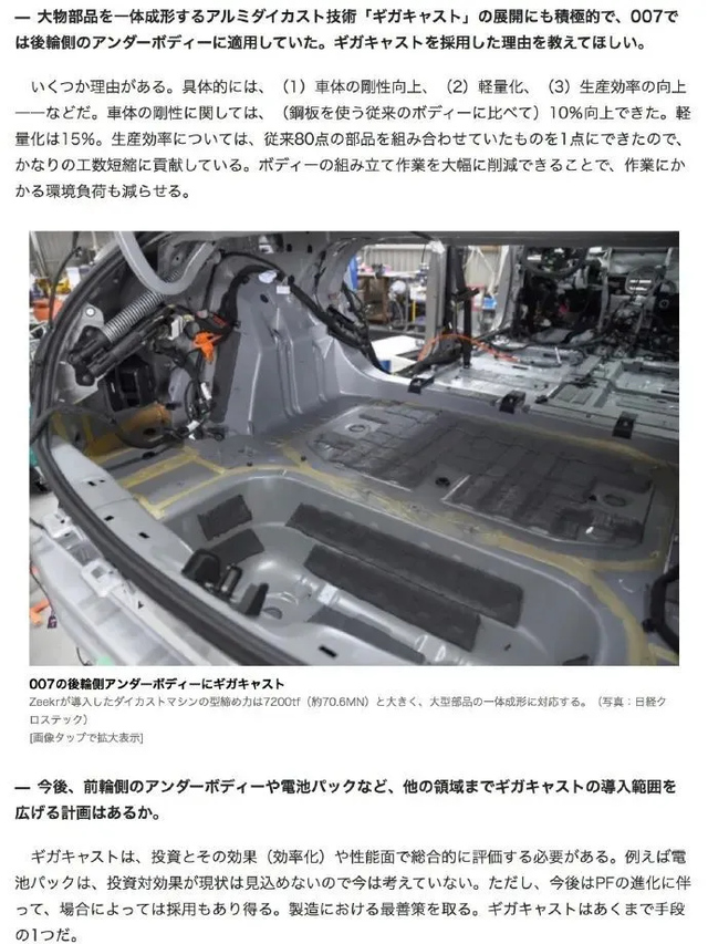 中国专家批判国产车没有核心技术？日本拆车之后，直言：完全自研