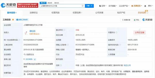 谭松韵名下工作室全面注销，多处细节表露似要退圈？网友意见不一