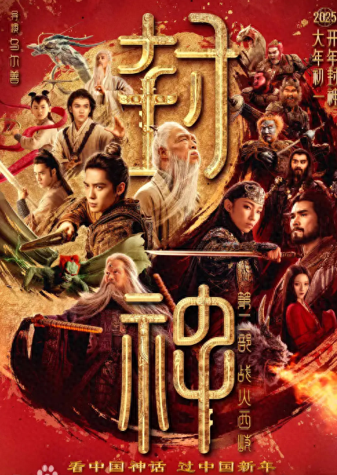 哪吒2破百亿之后,再看“封不了神”的乌尔善,王思聪的话真相了