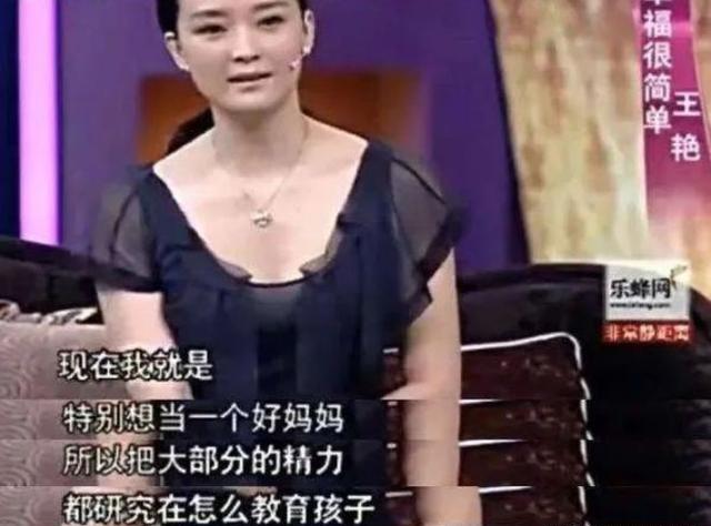 王艳终于熬出头!婆婆去世、老公失联、儿子转性,如今逆袭做自己