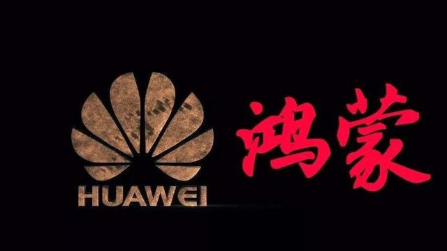 外媒称华为的“鸿蒙”系统注定是徒劳的，网友反驳：违背客观规律