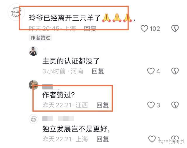 网红玲爷刚离开三只羊便加入无忧!三换公司惹争议,遭戏谑是吕布