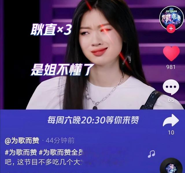 春晚|出道三年两上春晚！是老天爷赏饭吃还是家里有矿？原来都不是