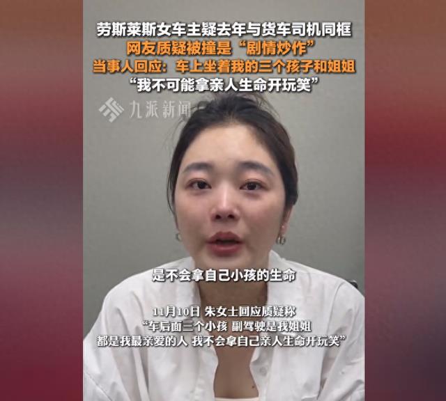 劳斯莱斯女车主疑似摆拍后续！网友扒出车曾多次被撞，当事人回应